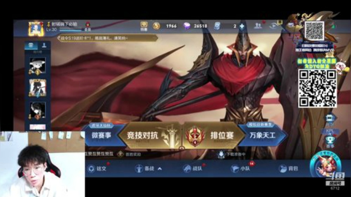 清扬上头 上分不愁 2020-06-17 19点场