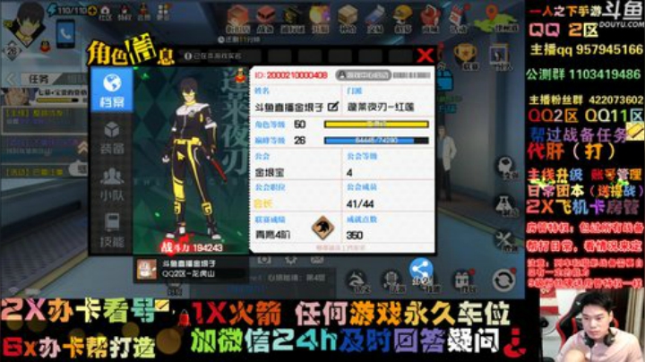 Q2区.Q11区帮过战备任务 2020-06-09 04点场