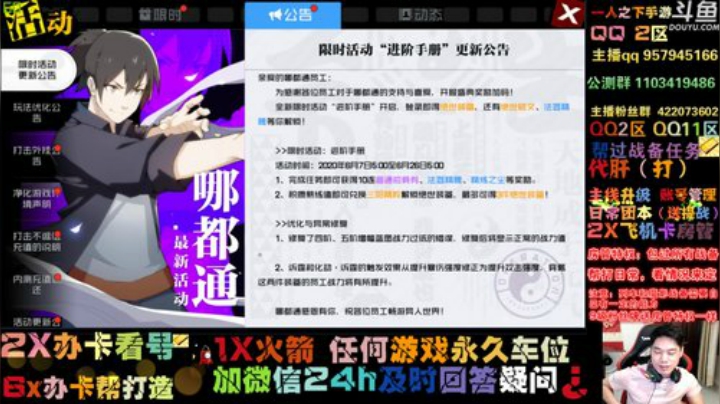 Q2区.Q11区帮过战备任务 2020-06-09 00点场