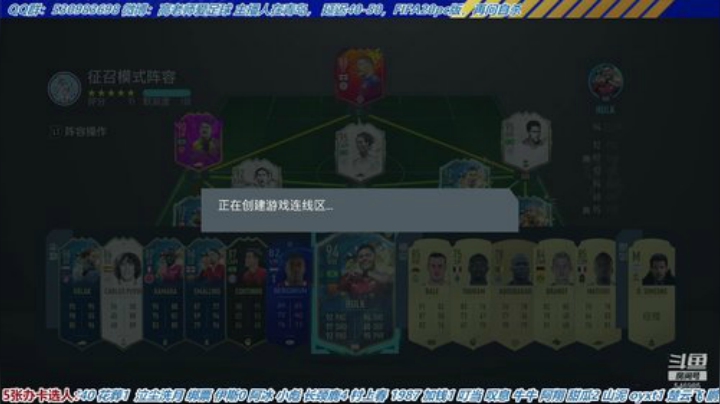 【高老师】FIFA20征召选人无限流 2020-06-17 12点场