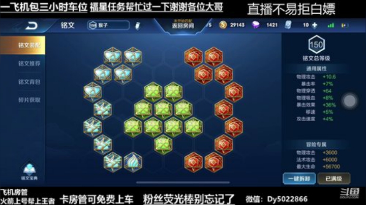 世界级孙尚香微信区带粉飞机包车了解一下吗 2020-06-12 01点场