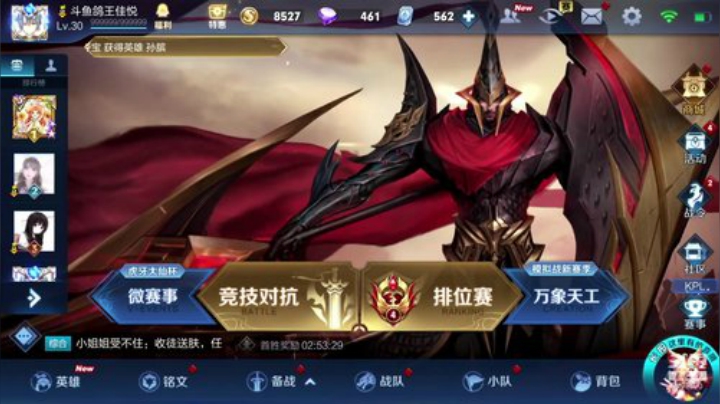 巅峰赛冲冲冲 6499690 2020-06-17 18点场