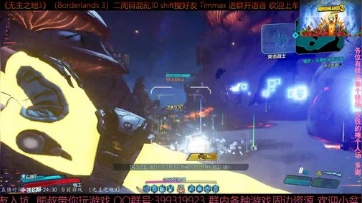 《无主之地3》2周目 混乱10 带乘客 2020-06-16 22点场