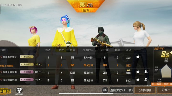 ……游戏