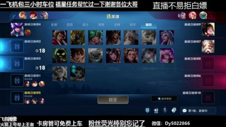 世界级孙尚香双区带粉飞机包车了解一下吗 2020-06-14 22点场
