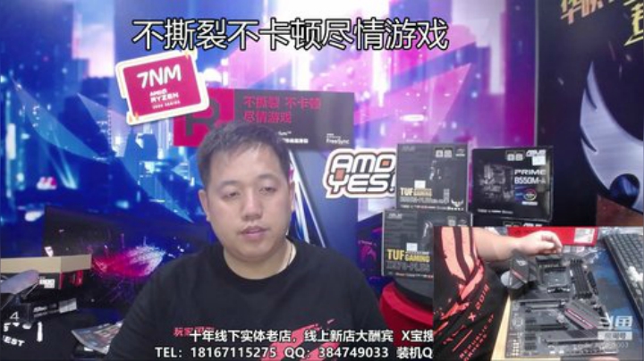 ROG B550开箱鉴赏 2020-06-16 21点场