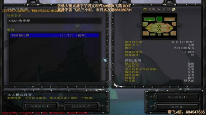 末日：下午四点和yc对战偏执飞鸿 2020-06-13 14点场