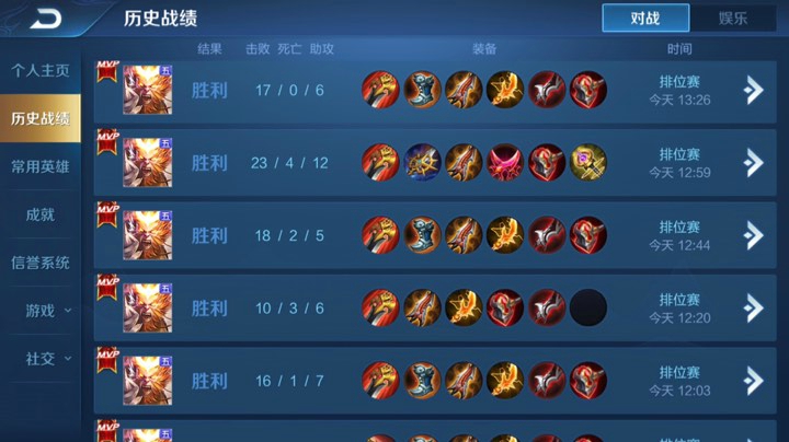 五排带粉连胜屠杀
