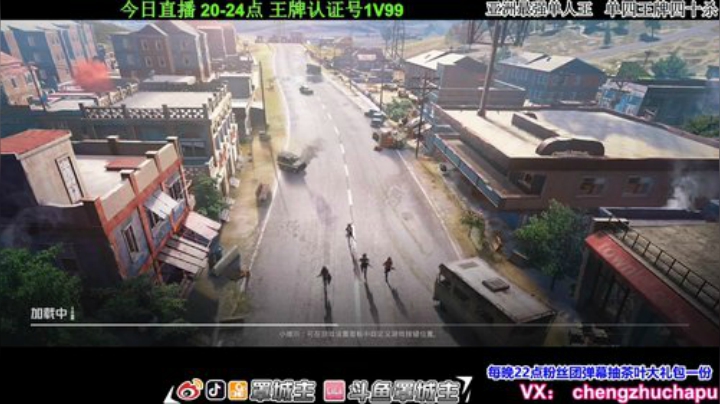 王牌认证号 1V99 亚洲单人王 2020-06-17 18点场