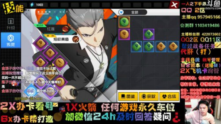Q2区.Q11区帮过战备任务 2020-06-10 02点场