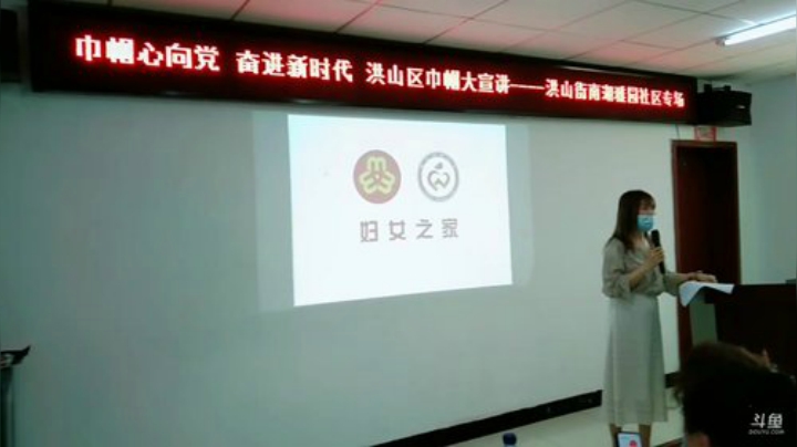 武汉市妇女之家服务大比拼之宣讲活动 2020-06-17 09点场