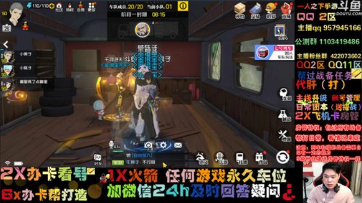 Q2区.Q11区帮过战备任务 2020-06-09 20点场