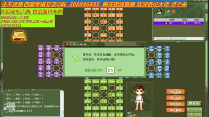 军旗大局观之洒脱 2020-06-13 16点场