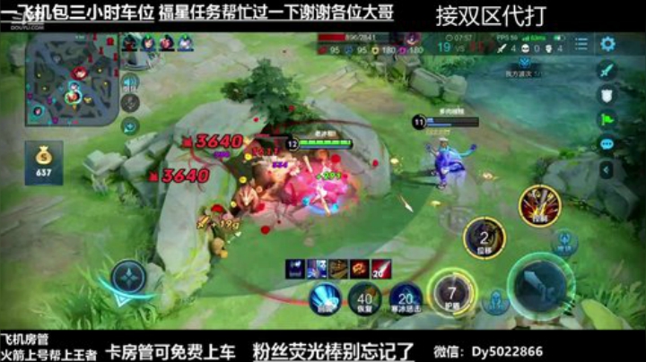世界级孙尚香双区带粉飞机包车了解一下吗 2020-06-15 02点场