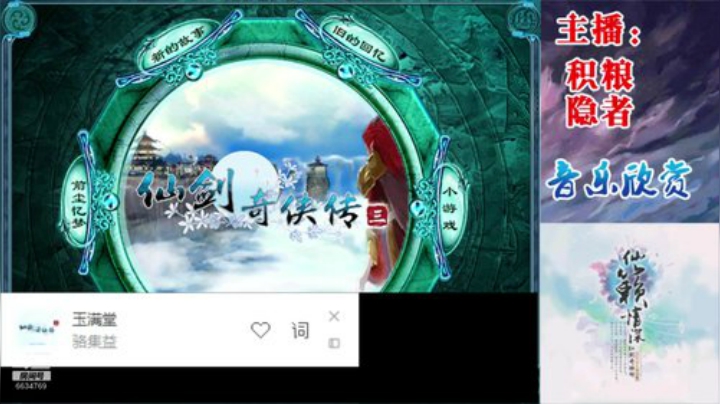 积粮家的粮仓 2020-06-14 22点场