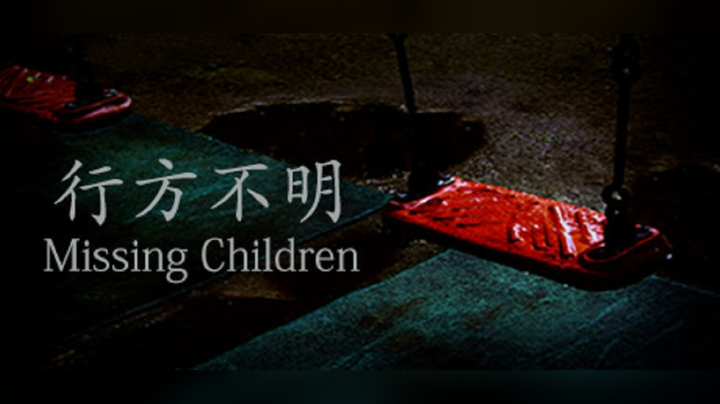 夜探公园遭遇不明黑影尾随其后！恐怖游戏《行方不明》