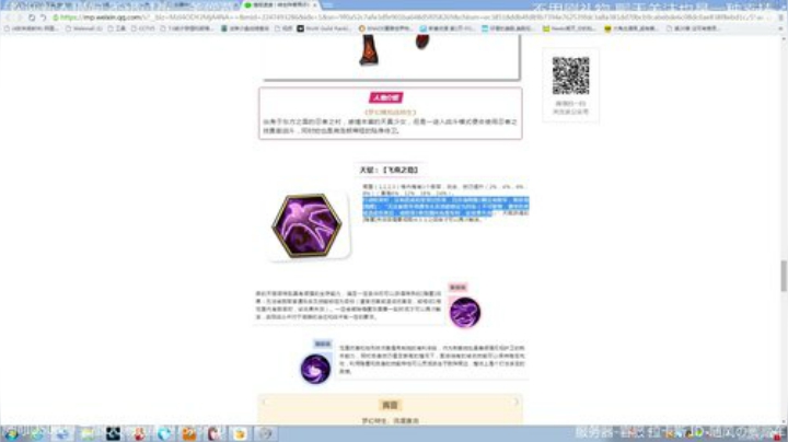 【梦幻模拟战】剧情和材料都没刷 肝~ 2020-06-16 20点场