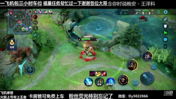 世界级孙尚香微信区带粉有没有需要上车的啊 2020-06-08 04点场