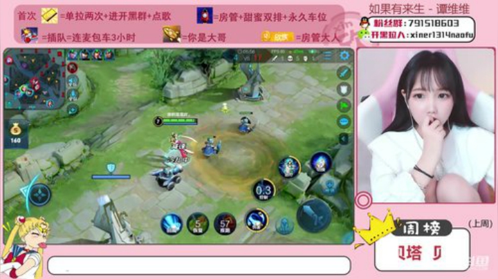 超甜小可爱专业带粉 2020-06-14 15点场