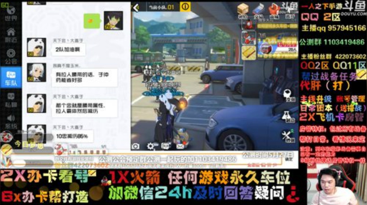 Q2区.Q11区帮过战备任务 2020-06-08 00点场