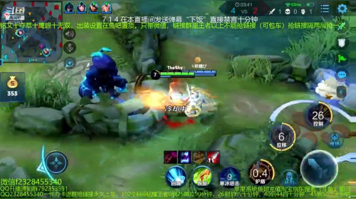 五排带粉连胜屠杀