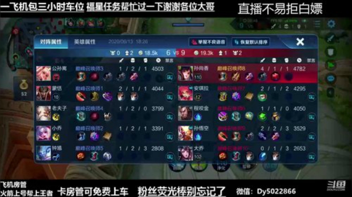 世界级孙尚香双区带粉飞机包车了解一下吗 2020-06-13 17点场