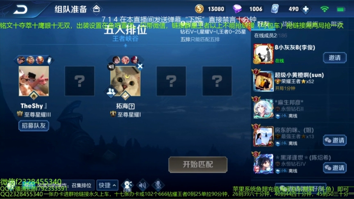 五排带粉连胜屠杀