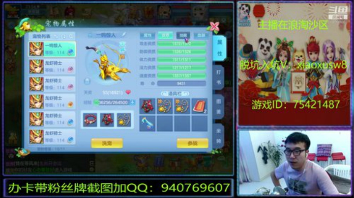 浪淘沙区的娱乐主播 2020-06-16 23点场