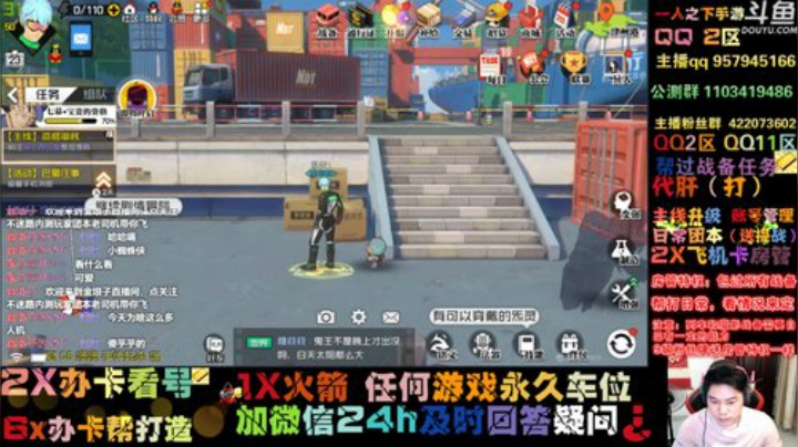 Q2区.Q11区帮过战备任务 2020-06-10 00点场