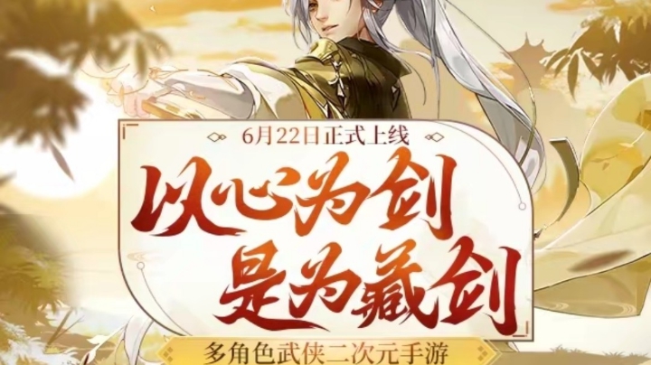 神剑二平民攻略