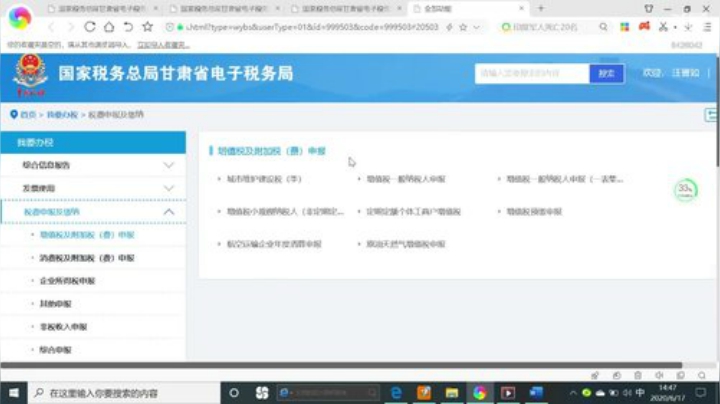 陇税直播的直播间 2020-06-17 14点场