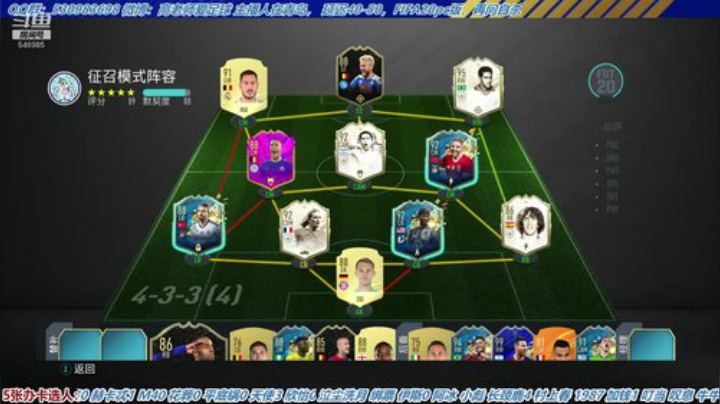 【高老师】FIFA20征召选人无限流 2020-06-17 16点场