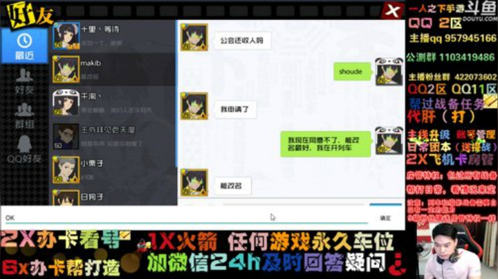 Q2区.Q11区帮过战备任务 2020-06-08 20点场