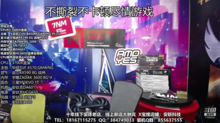 迪兰RX590 8G战神显卡 2020-06-11 18点场