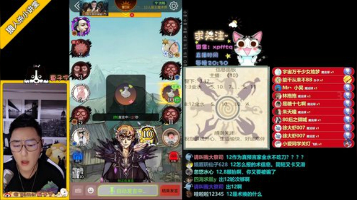 《狼人杀小讲堂》·《逻辑碰碰车》 2020-06-16 23点场