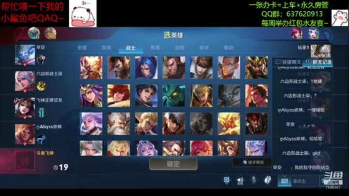 【飞神】先上个王者先！ 2020-06-17 18点场
