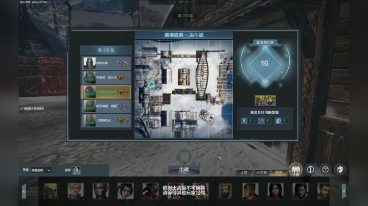 帝史记赵公子 武将竞技