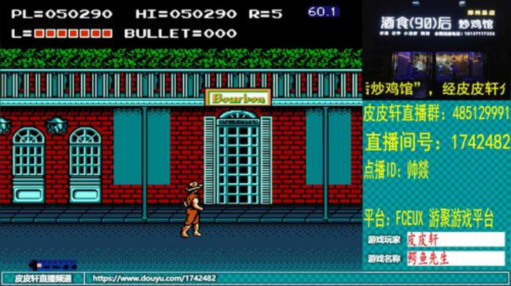 皮皮轩：一个经常翻车的游戏直播间！ 2020-06-18 01点场
