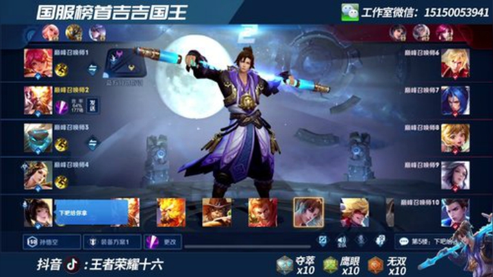 三国服霸榜猴子上第四个国服！！！ 2020-06-16 22点场