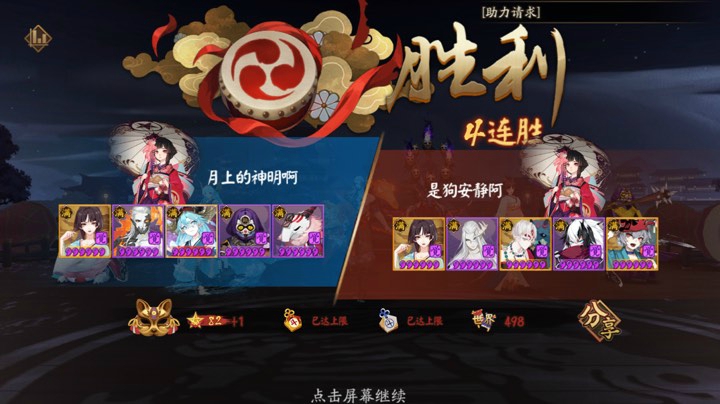 上分！