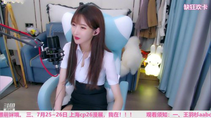 我在斗鱼看王羽杉abc直播二次元