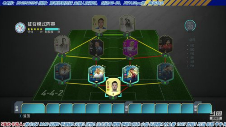 【高老师】FIFA20征召选人无限流 2020-06-18 12点场