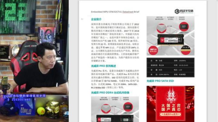 王哥的电脑DIY硬件聊天室 2020-06-15 16点场