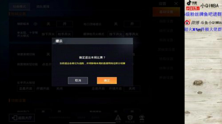 我在斗鱼看小QIMBA直播和平精英