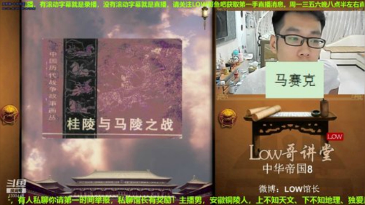 我在斗鱼看都说我名字很LOW直播文化