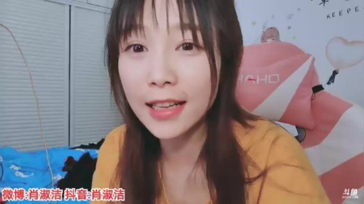 肖淑洁生命中的光和盐发布了一个斗鱼视频2020-06-18