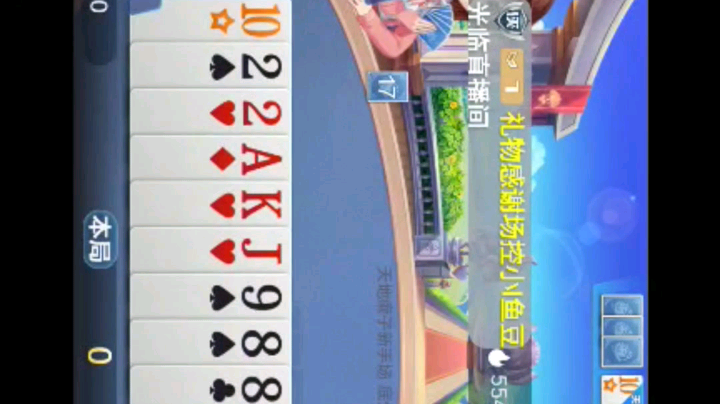 0618特辑，可惜了这地主的一手好牌