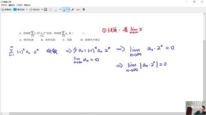 欢迎交流数学 2020-06-18 09点场