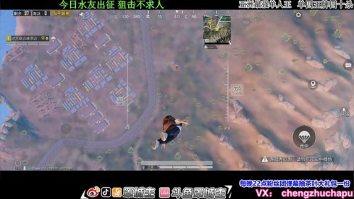 3284257 水友出征！ 2020-06-18 18点场
