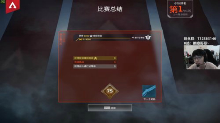 【擦擦】欧洲比赛，1点见 2020-06-17 04点场